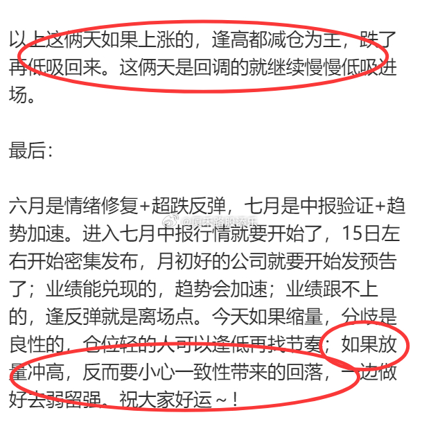 策略有板块，有个股，还有风险提示，像今天的行情走势，盘前就预判到了，为什么我一早
