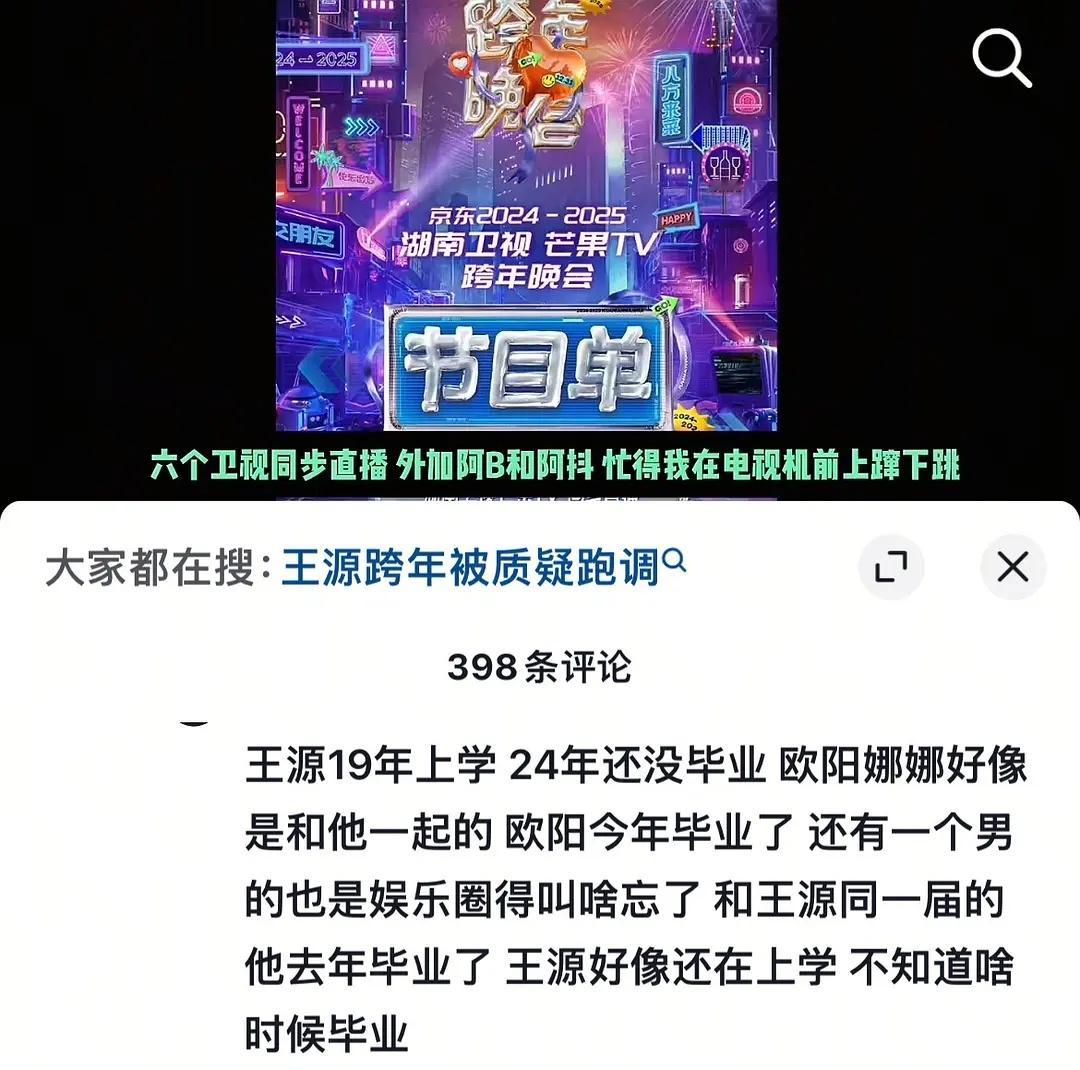 2字居然还没有毕业吗？ 