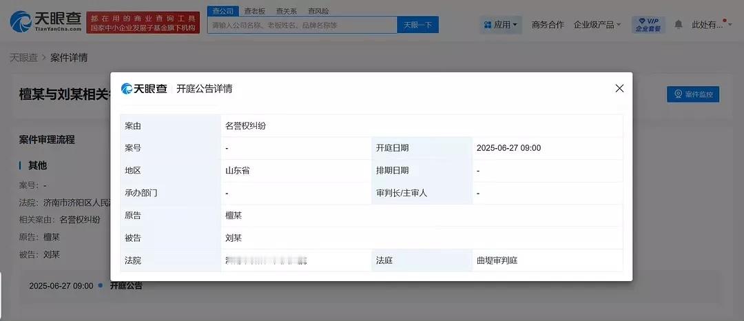檀健次告黑直接开庭啦🎉，被告席又添一位，支持维权， 网络不是法外之地⬆️ ​​
