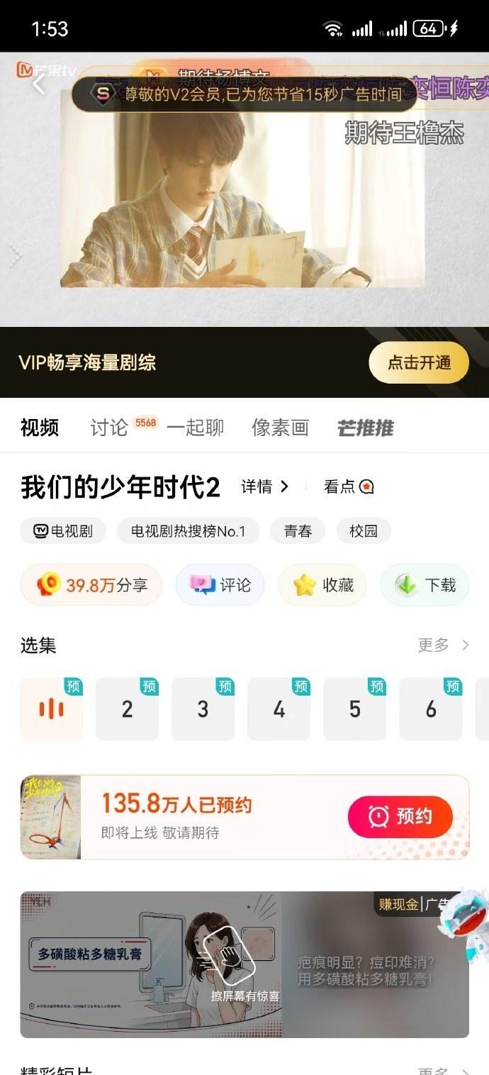我们的少年时代2首播6集我们的少年时代2剧播实感 我们的少年时代2首播6集，我们