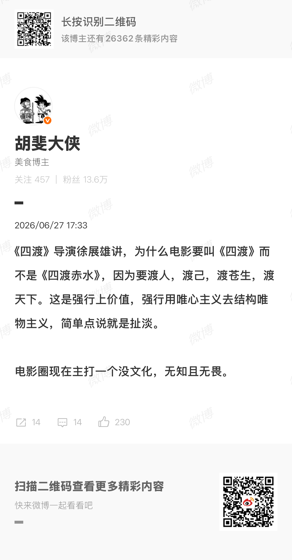 新浪你可以的