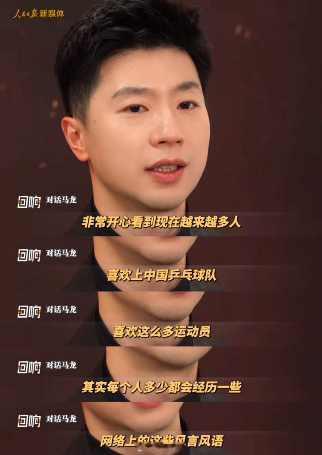 马龙的这份提醒很有意义  体育竞技需要真正的有脑子的粉丝，龙队的思想和格局才是值