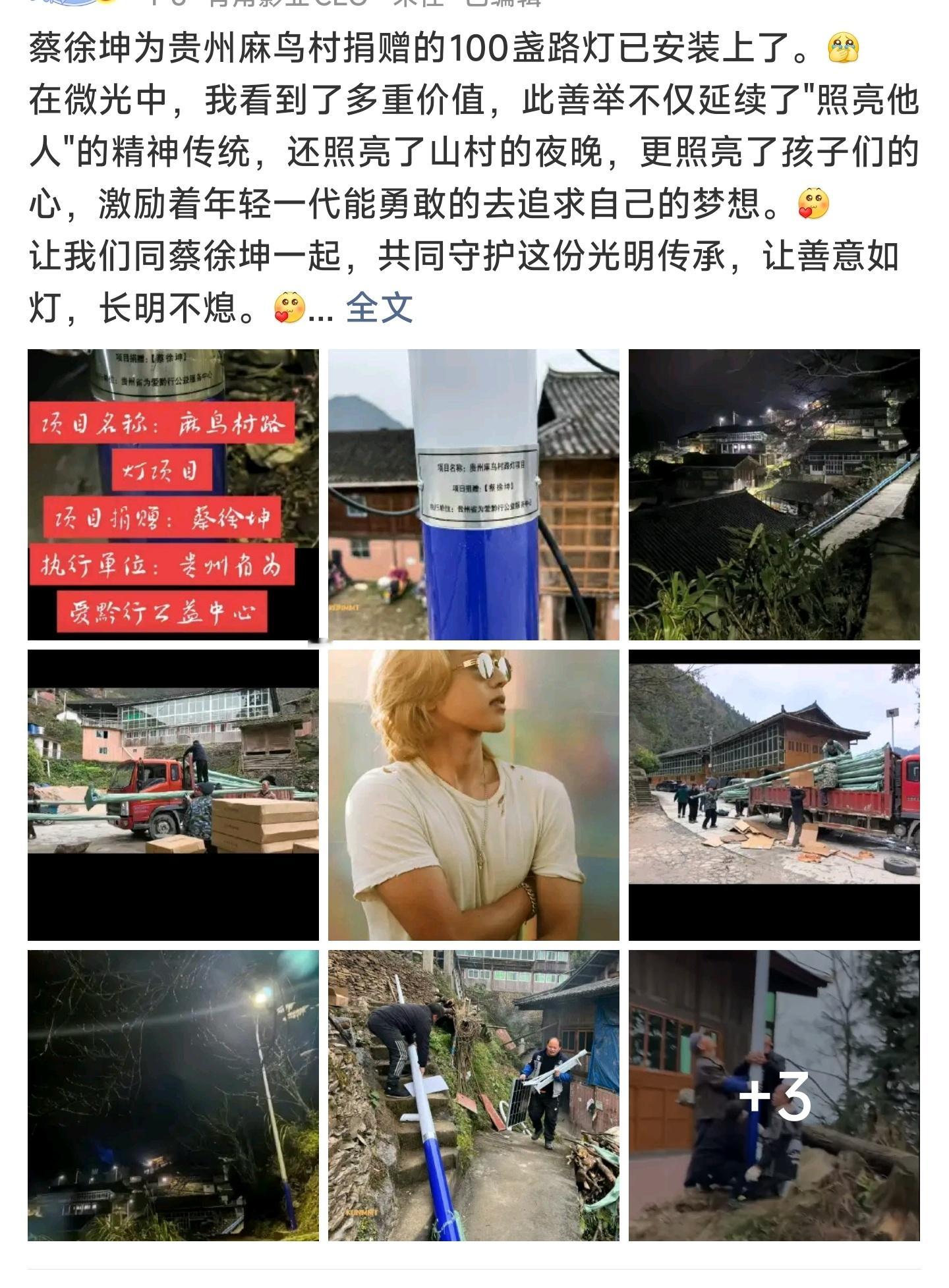 在你们没有注意的角落，蔡徐坤和他粉丝一直在坚持做公益。 ❤️ 