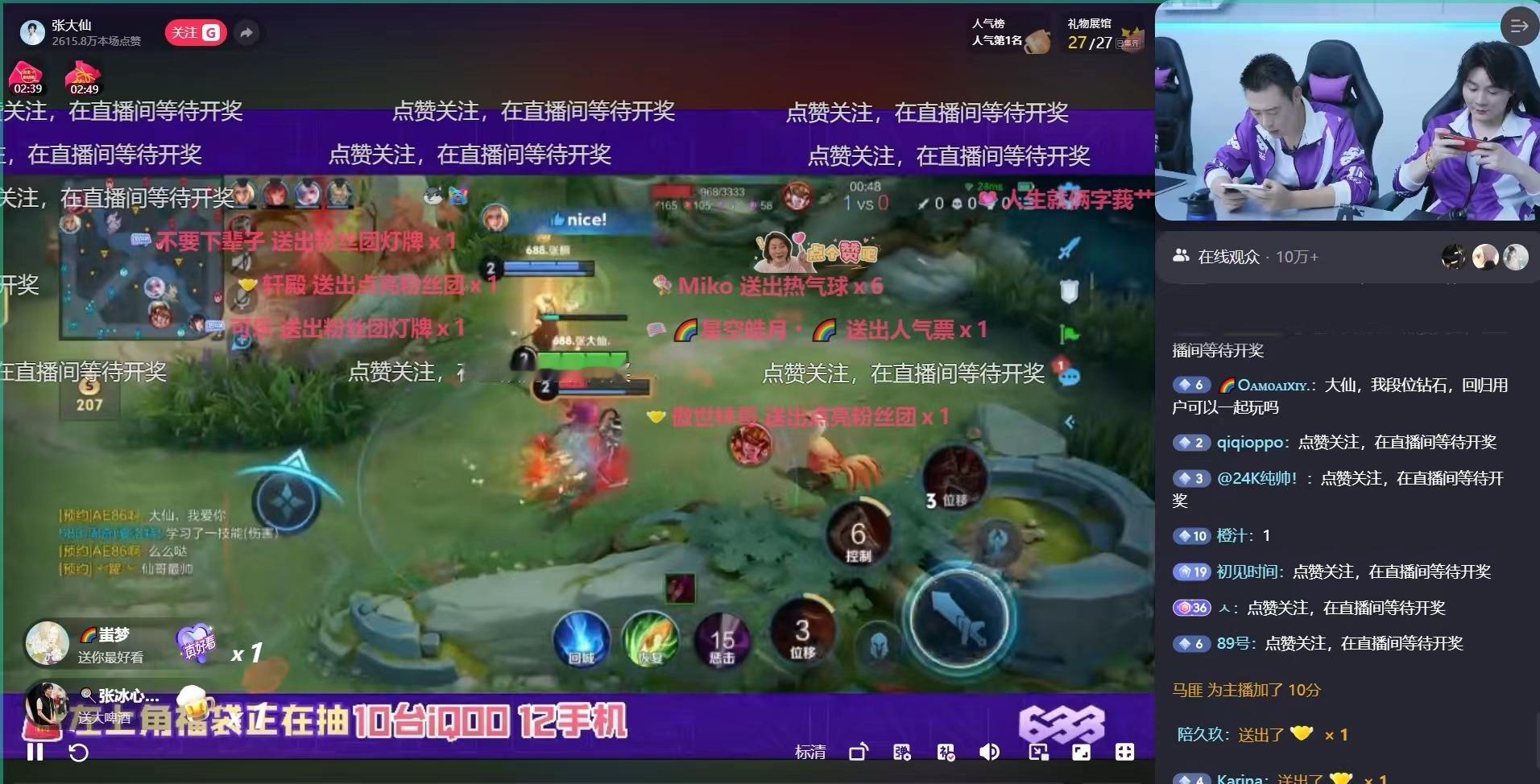 每次看大仙直播极限操作6到飞起，结果今天下午直播的水友们个个都太强了哈哈哈，果然