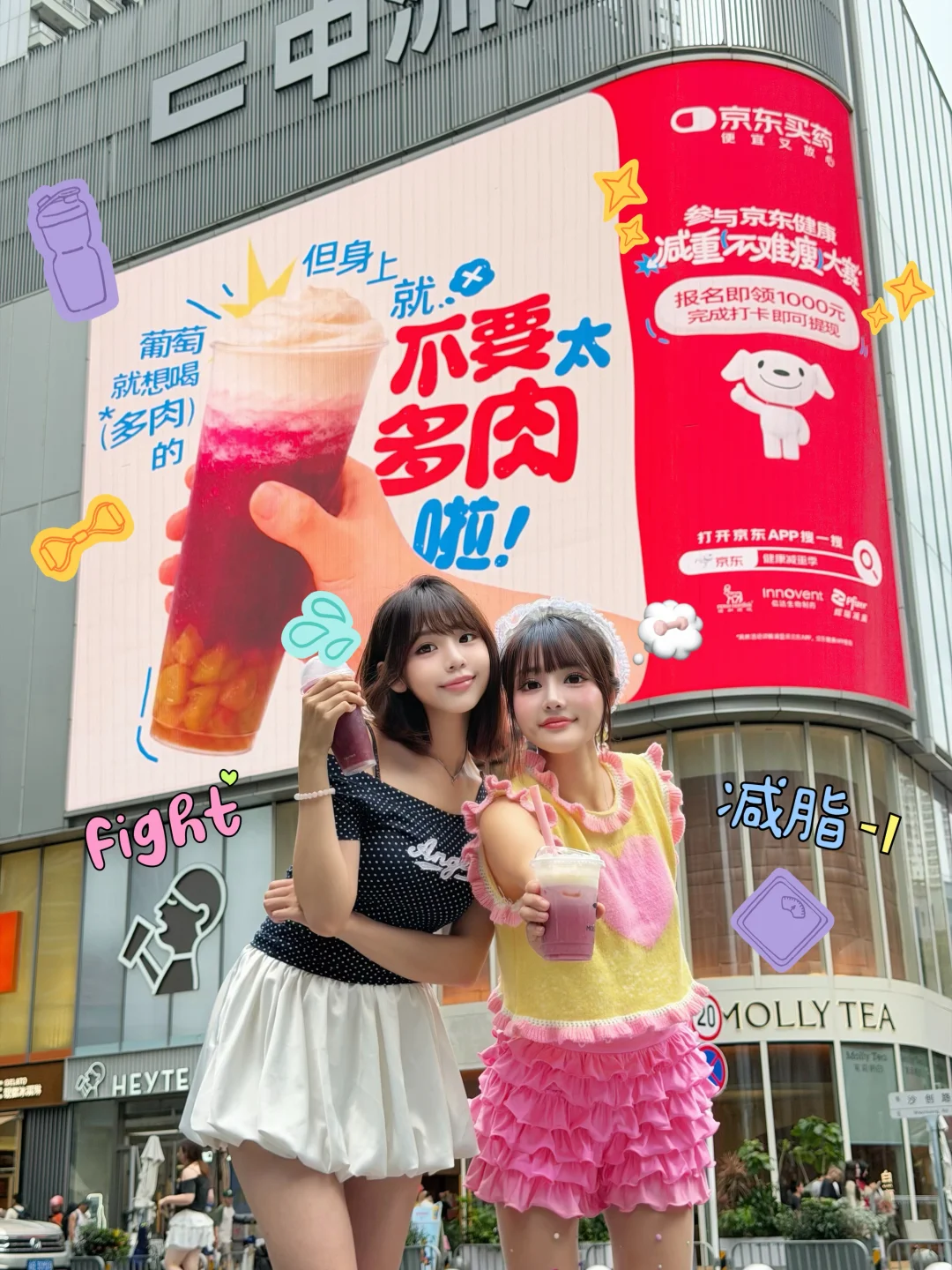 跟闺蜜打卡广告牌 这创意谁想的？！