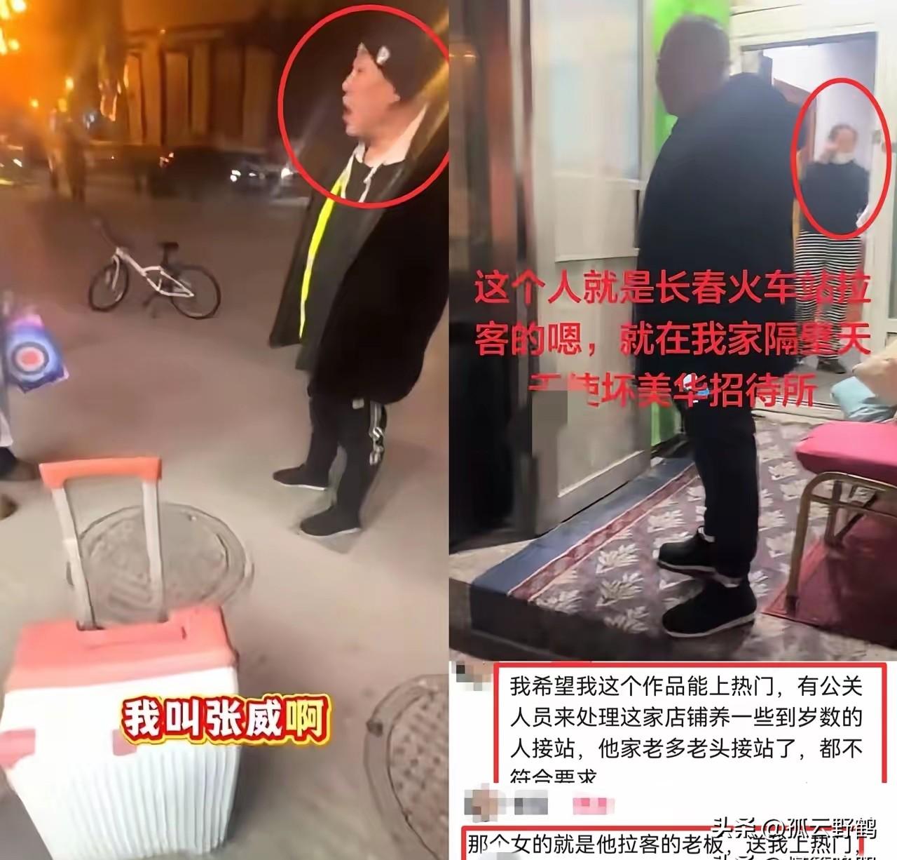 越扒越有！张威老底被扒光，难怪这么嚣张，背后的女老板也不简单↓

12月30日晚