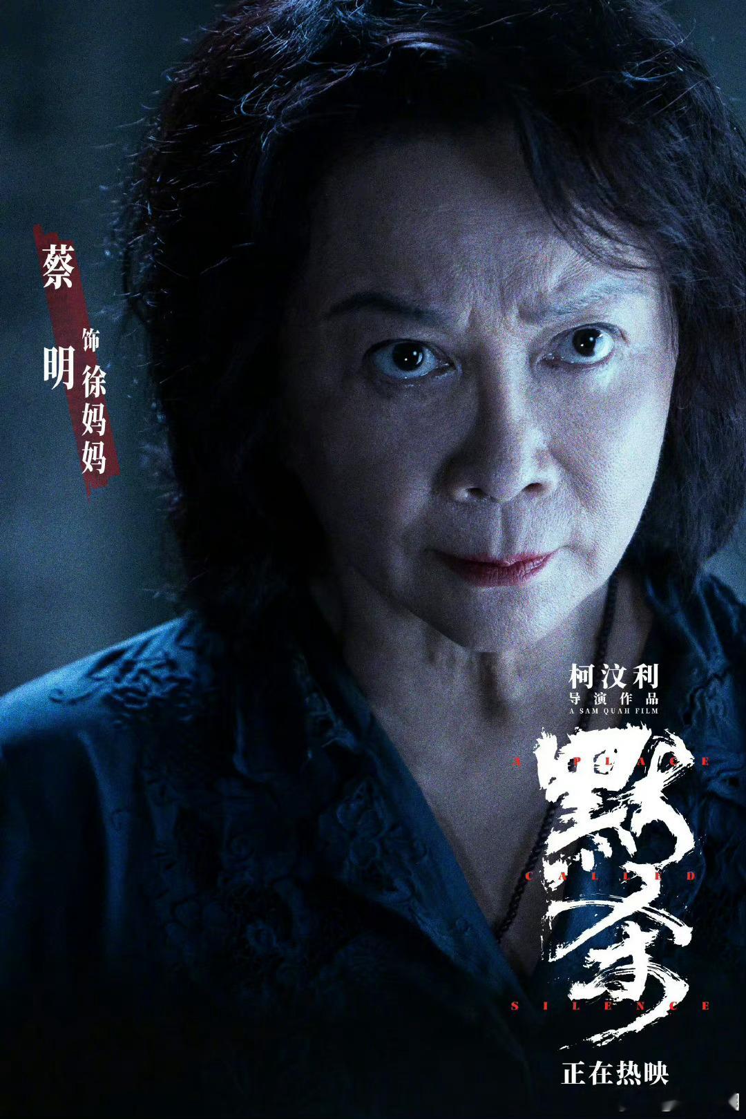 #被蔡明眼神凶到了#眼神都是戏，期待演技爆发的蔡明老师！！ 不得不说真的被凶到了