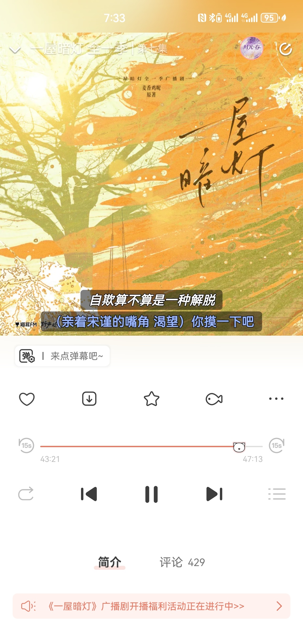 啊啊啊啊啊啊啊怎么卡在这里，不能这集把2.0本垒放完吗