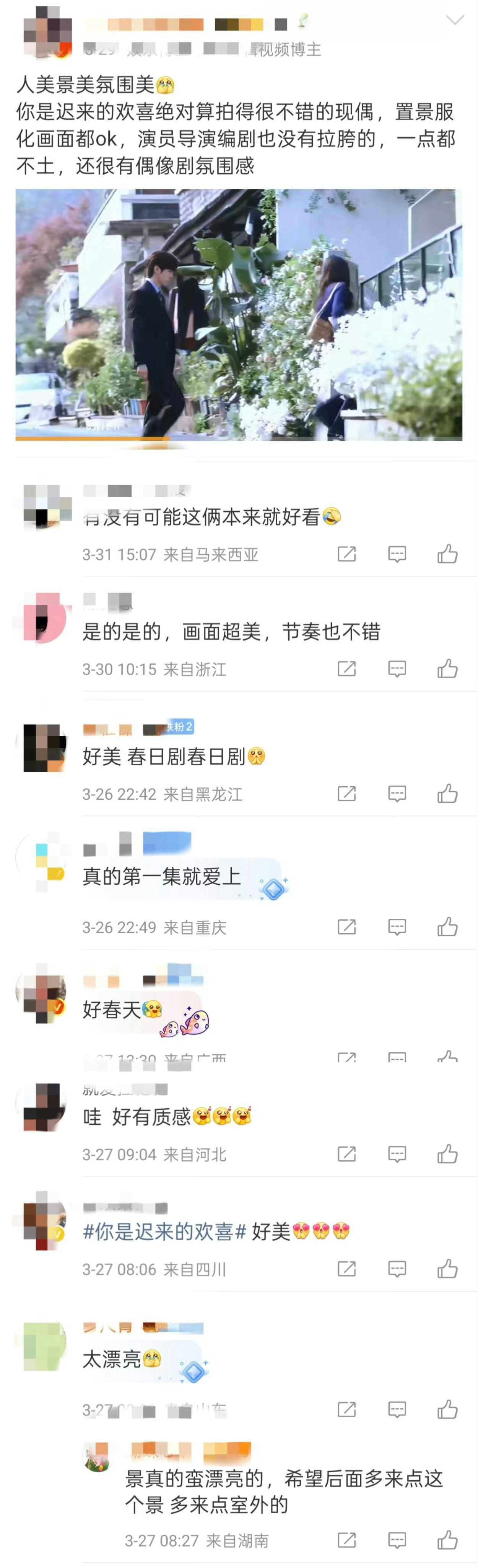 浙江文旅喊话魏哲鸣郑合惠子跟着魏哲鸣郑合惠子游杭州，水乡古韵与现代城市相融，十年