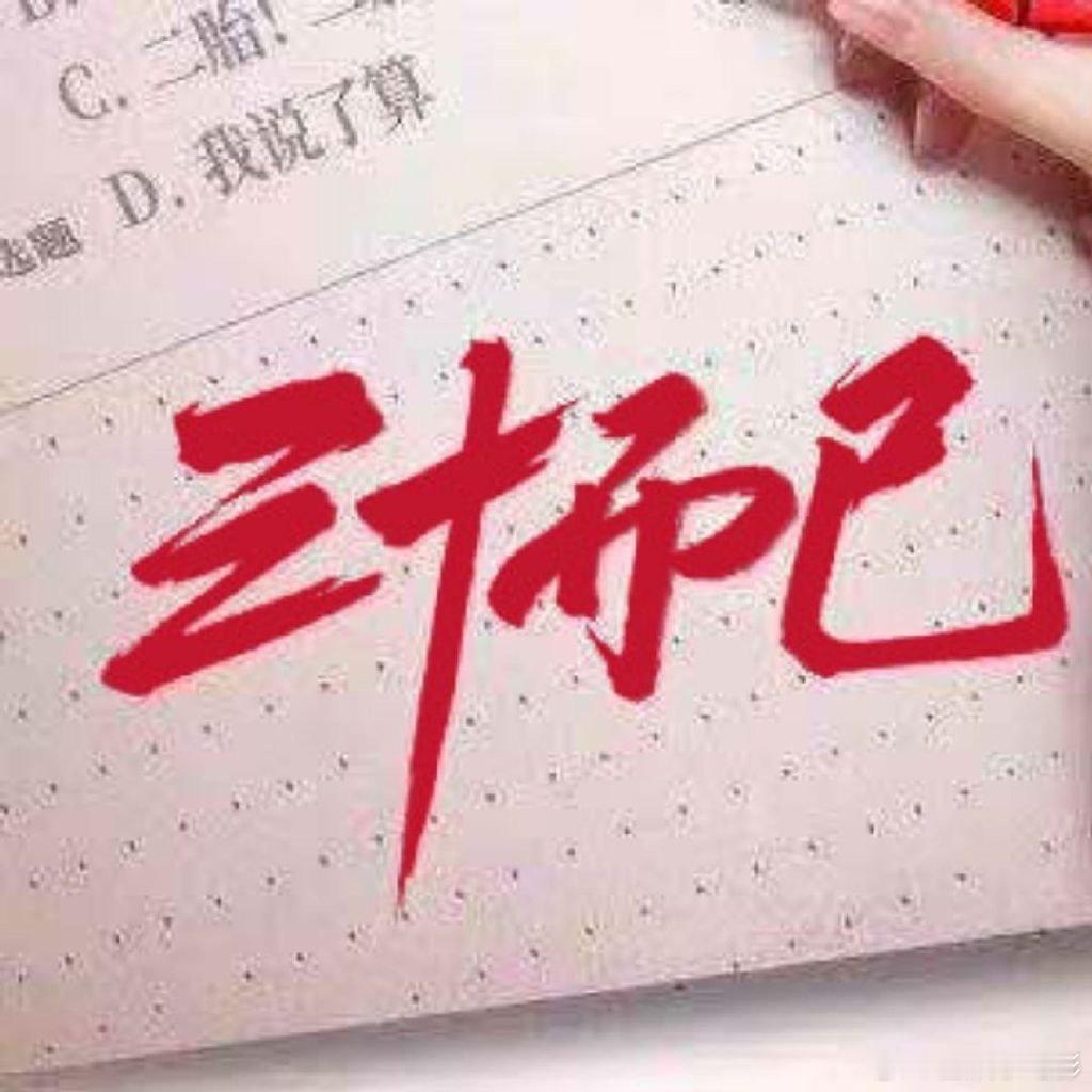 童瑶说明年拍三十而已第二部童瑶说明年拍三十而已2童瑶说明年拍三十而已2第二部 