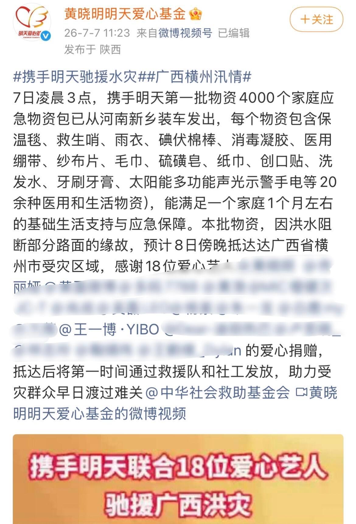 王一博向广西捐赠物资一直默默做公益的男人 