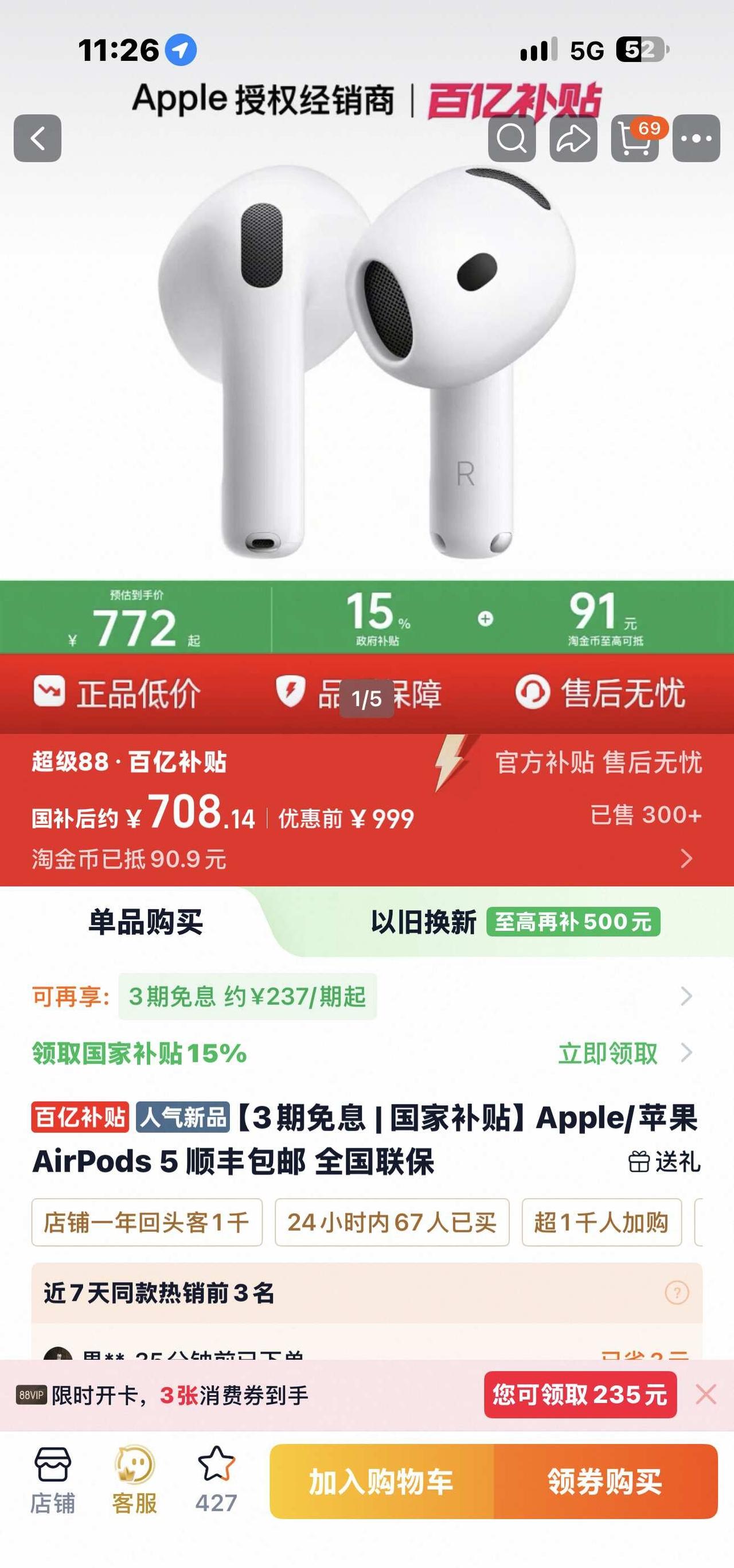 airpods5这是好价吗
蓝牙耳机求推荐 airpods5耳机