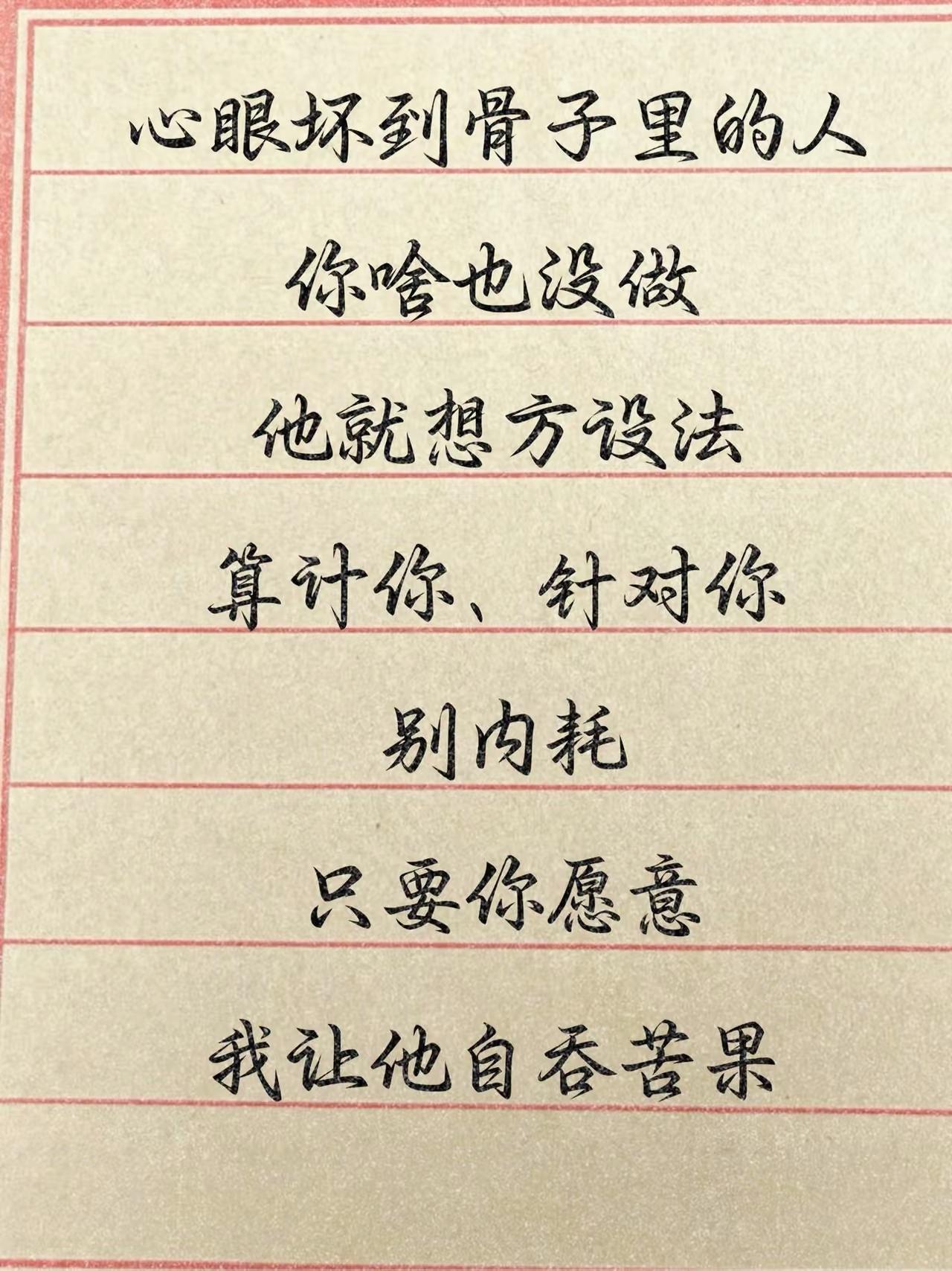 没招惹任何人，却被人处处算计，记住不必自我内耗

 人性感悟 为人处世