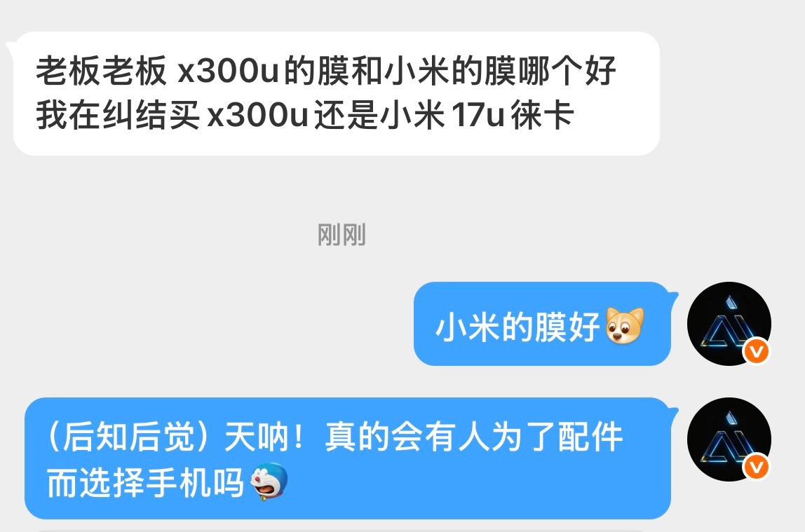 （后知后觉）天呐！真的会有人为了配件而选择手机吗