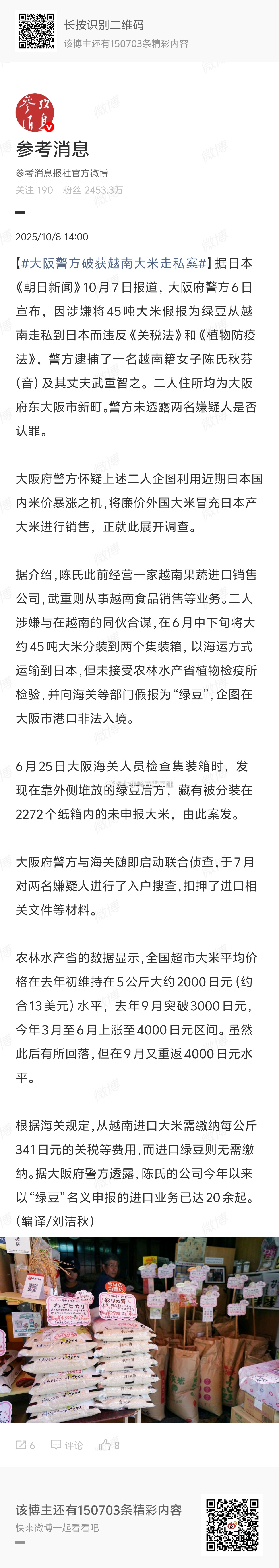 这居然是真新闻，你日这么抽象的是吧 ​​​