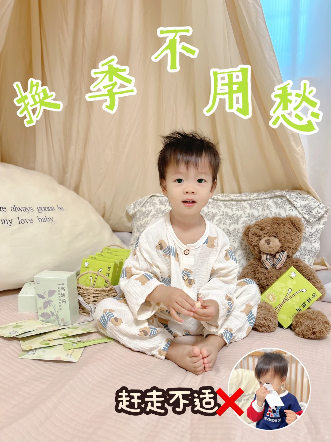宝宝换季👃🏻塞不用愁！10s赶走不通气～