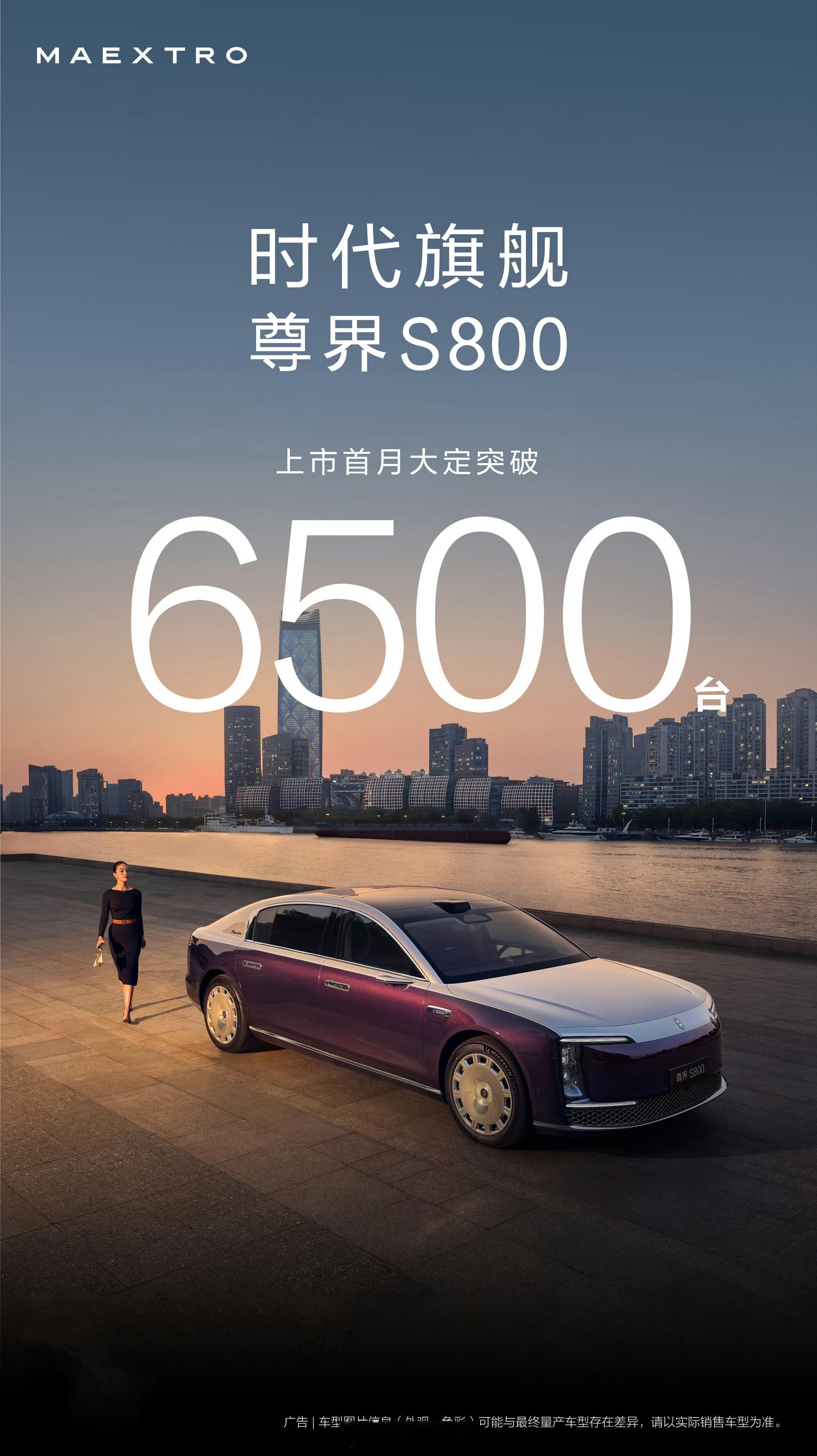 尊界S800大定6500辆这可是百万级豪车不便宜大家算算华为入账多少钱？ ​​​