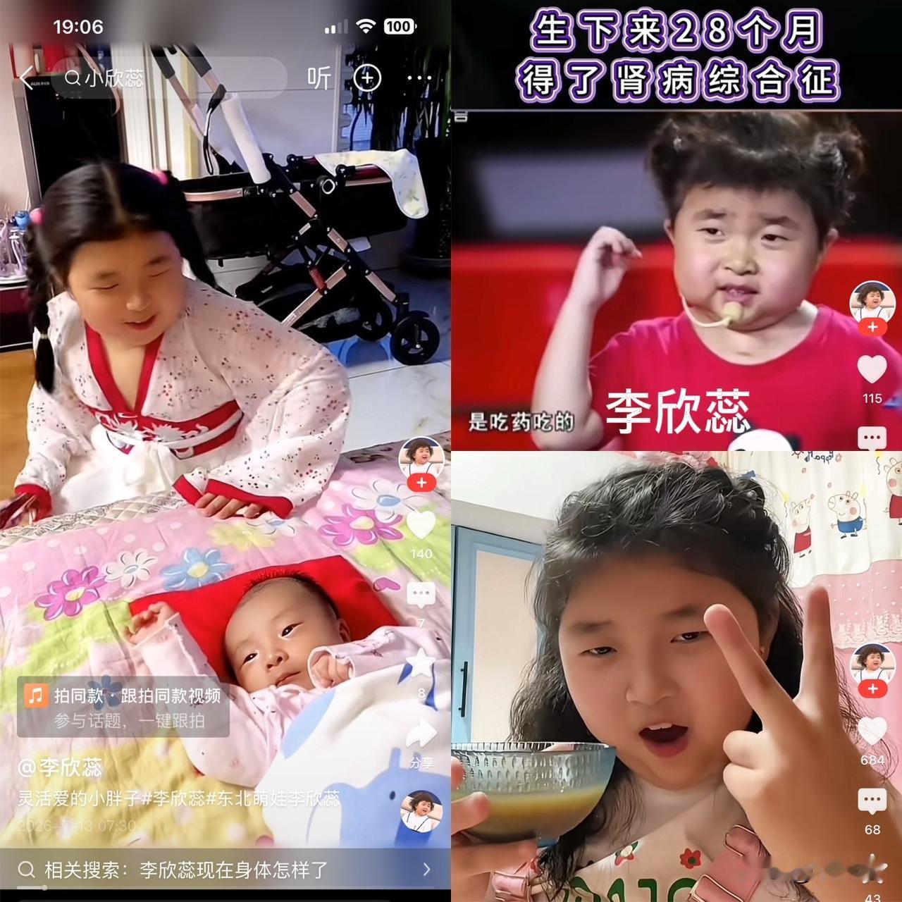 李欣蕊长大了，家里还添了一个弟弟。
还记得李欣蕊吗？电视节目里一位幽默的小女孩。