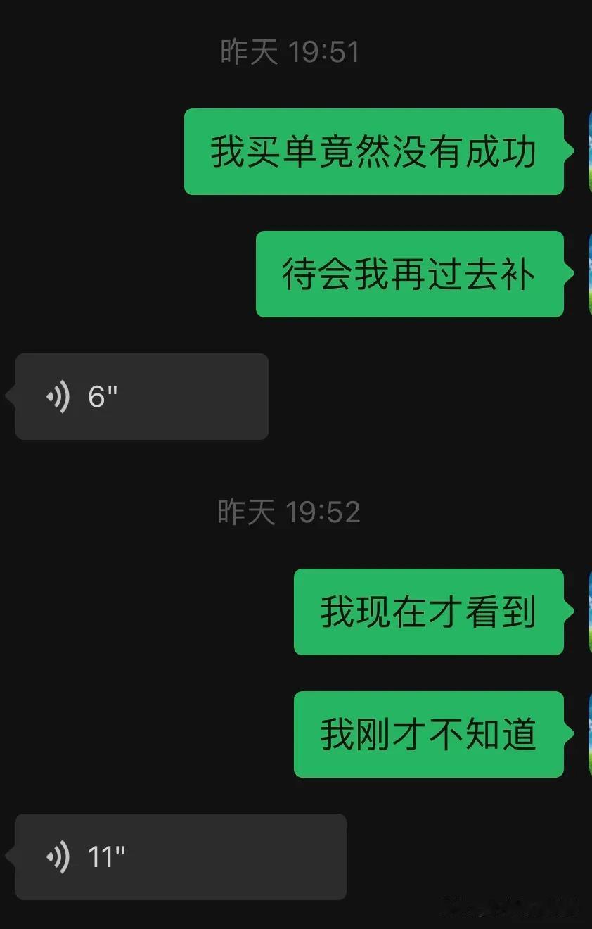 昨晚吃饭回来在电梯门口，发现银行卡交易信息提示我刚刚交易失败。
也就是买单不成功