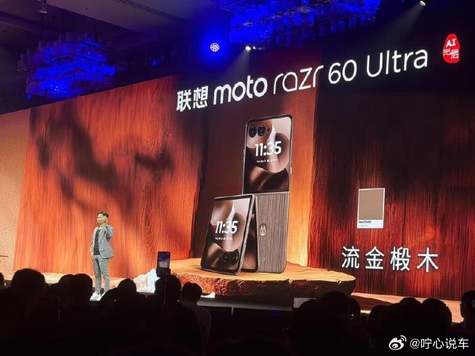 联想moto razr 60 ultra小折叠屏手机，是一款集时尚、科技与性能于