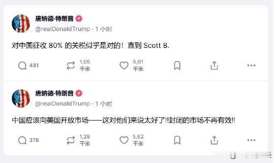 【中、美谈判前，特朗普连发2条推文：中国应向美国开放市场，对中国加征80%关税是