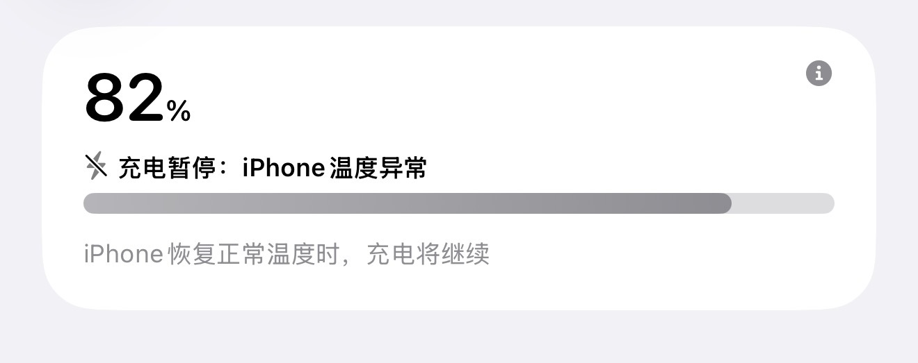 最近手机发烫情况越来越严重，刚刚支付宝的蚂蚁森林，偷点能量，手机就这样了