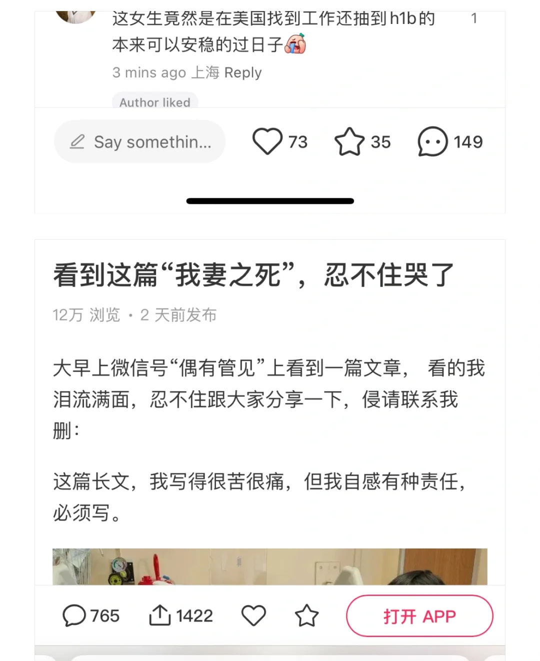 《我妻之死》女主如果在美国会更好吗？