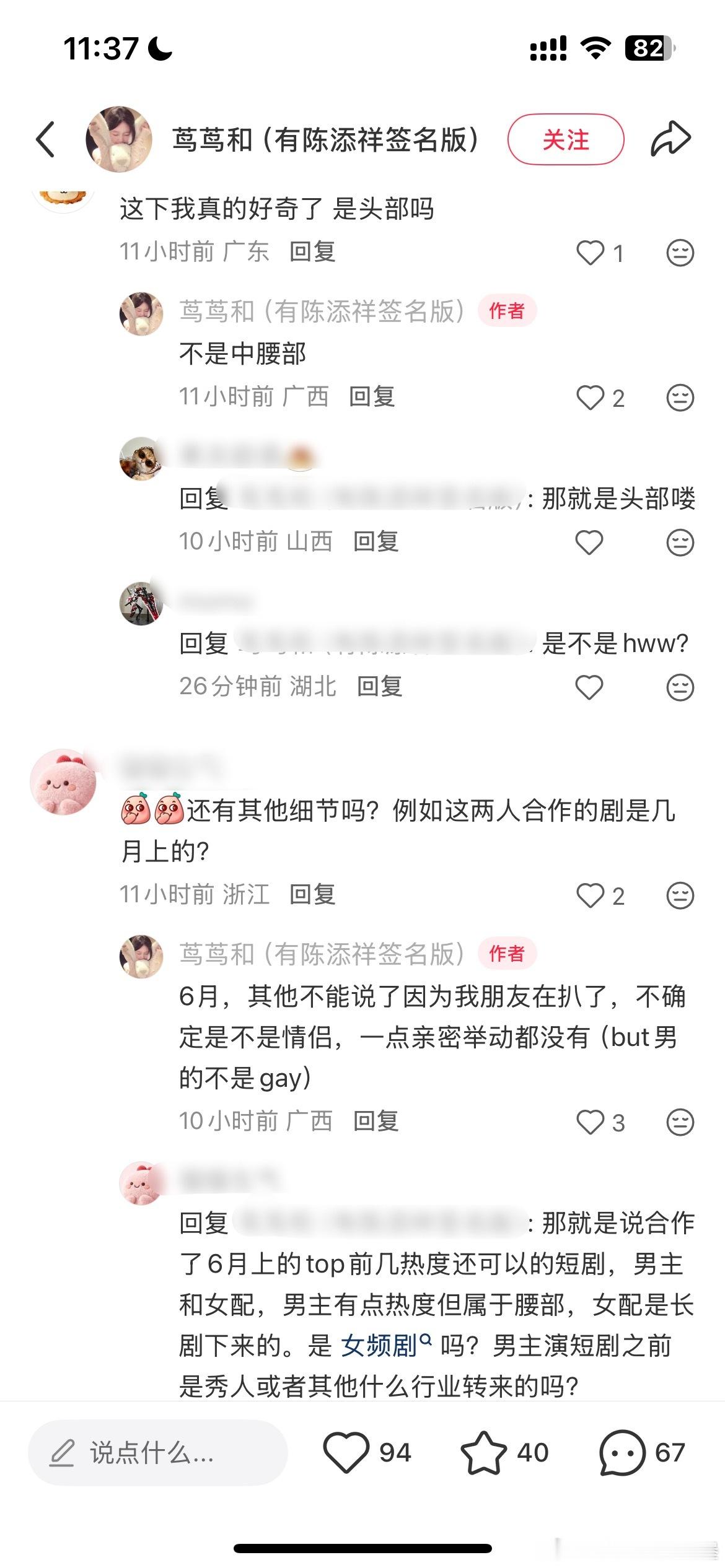 短人恋爱🍉细节讲的有点具体但又猜不出是谁 