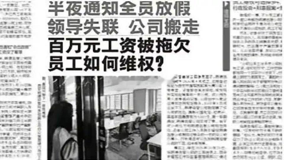 公司半夜通知放假办公室一夜搬空 2026年6月3号，网上铺天盖地都在说一件挺让人