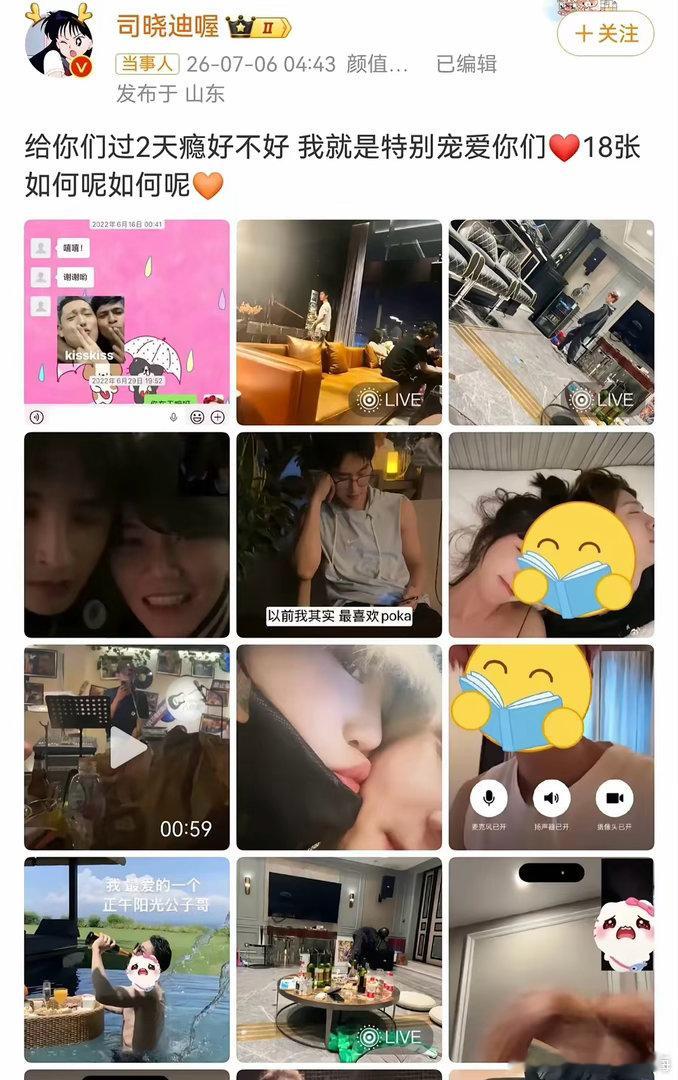 7月6日，司晓迪再次晒出和多位男明星的亲密照，其中包括范丞丞，李汶翰，鹿晗，张远