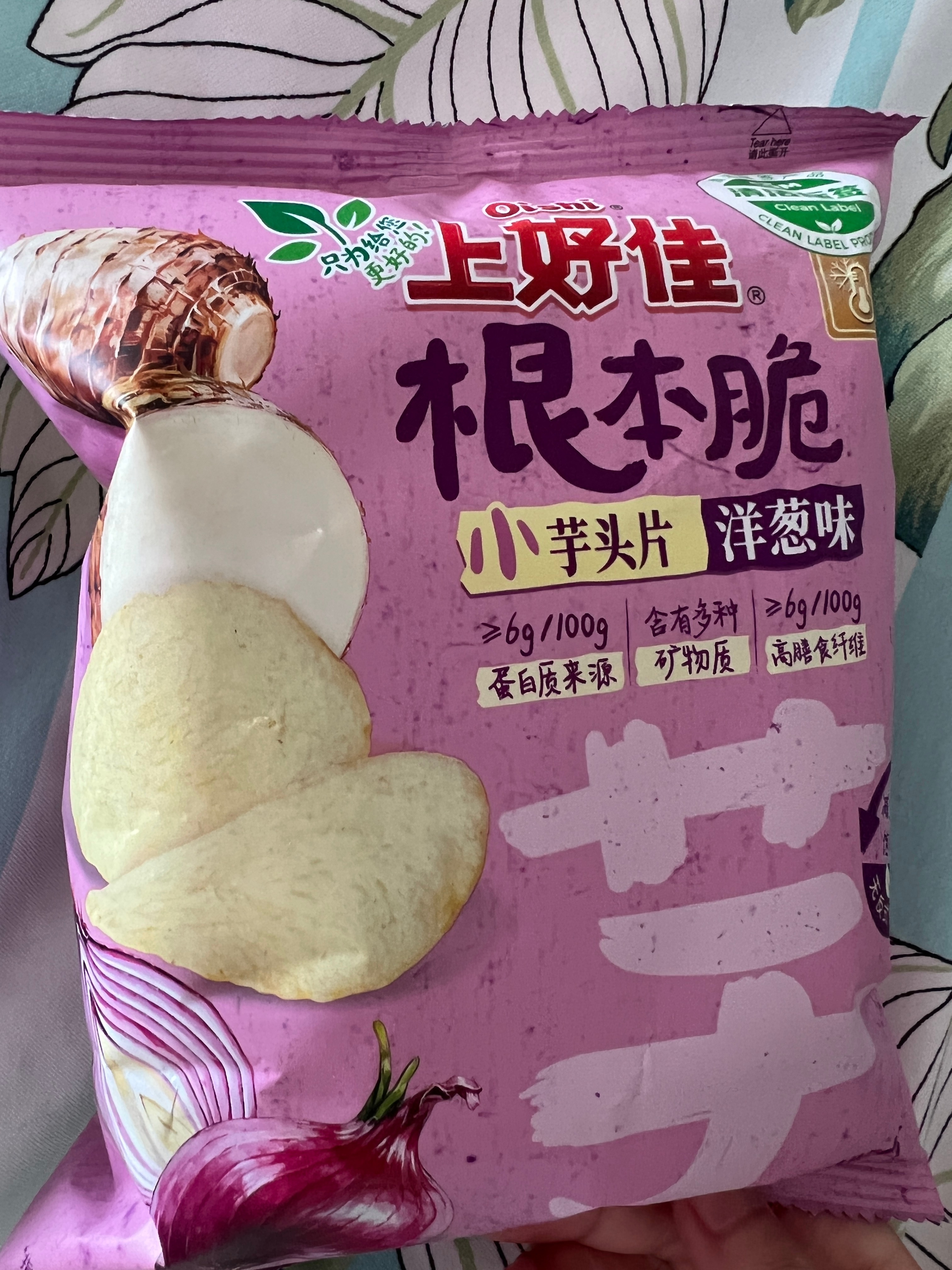 老爸出去了，老妈睡着了，爷仨打游戏，没人张罗吃午饭，我还是先吃包小芋头片儿吧！ 