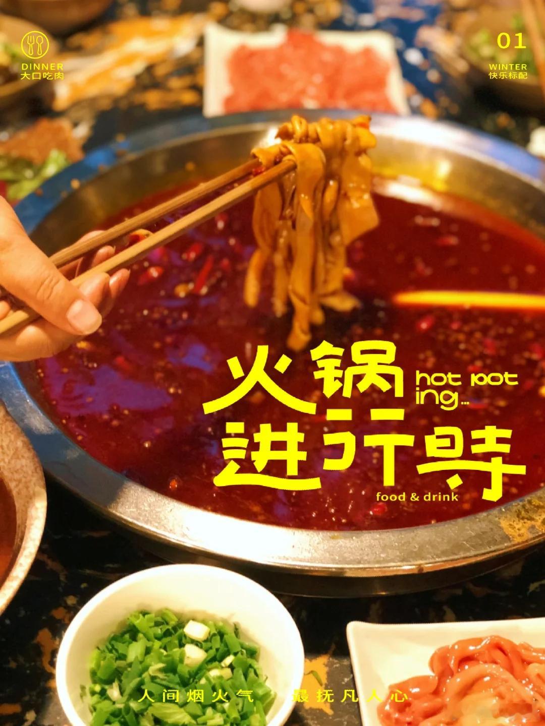 成都美食推荐·永福建哥鸭肠火锅一家专门吃鸭肠的路口院坝火锅，永宁镇上唯一一年四季