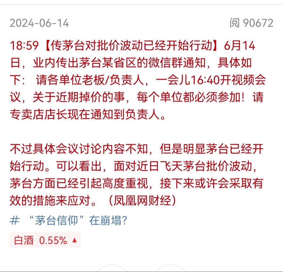市场上有多少茅台，谁都不知道。茅台的金融属性如若崩溃，难以想象。