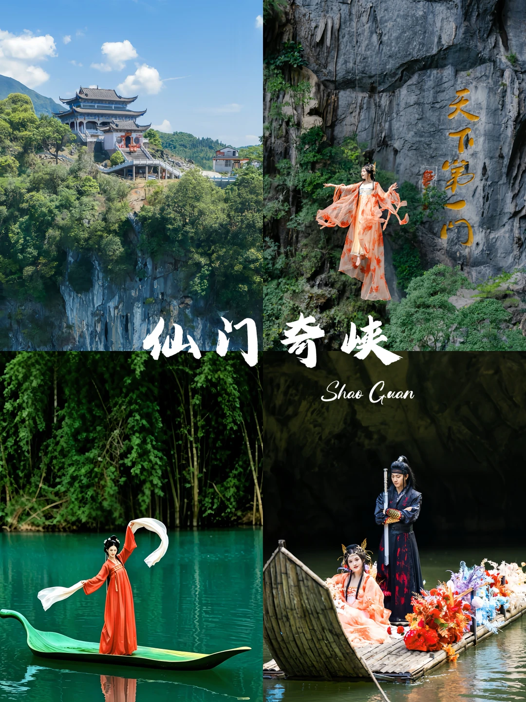 广州五一出逃计划｜2h遁入仙侠山谷！人少景美