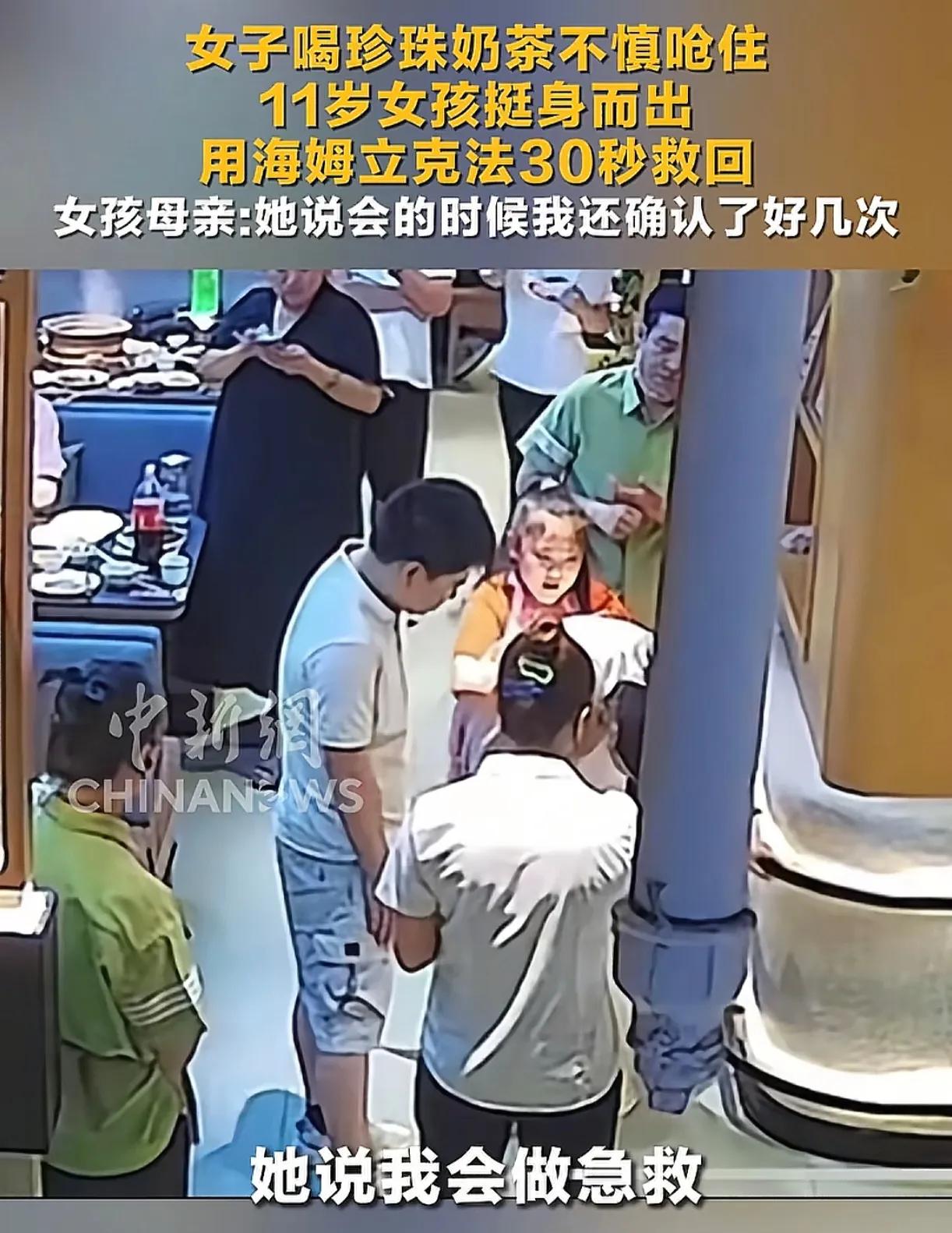 并不是没有人不懂“海姆立克急救法”，而是都不敢去救。

事发辽宁沈阳，一女子在餐
