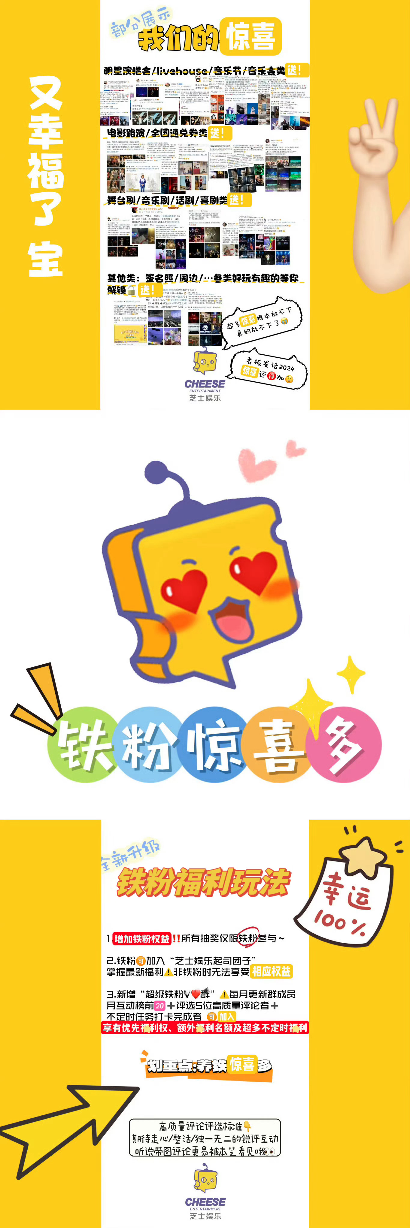 『芝士娱乐 起司团升级啦[送花花]』加入咱们🧀超多惊喜等你开启[哇][哇]快来