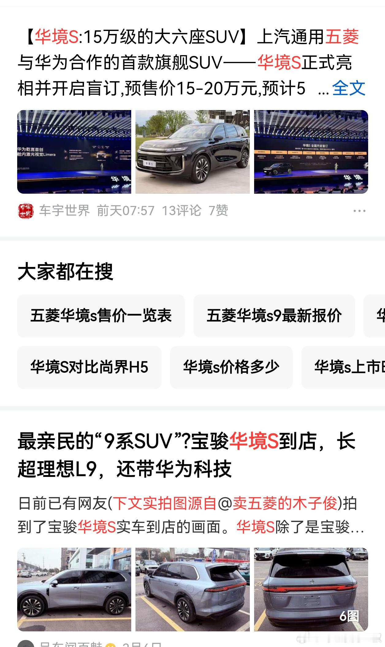 图1是新能源汽车3月国内零售销量。图2是3月出口销量。图1至少有15个品牌（鸿蒙