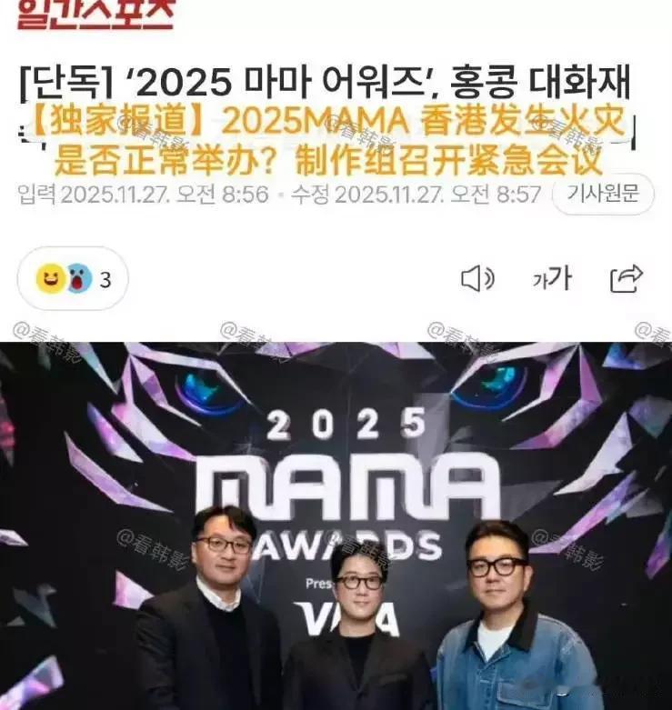 MAMA颁奖礼要搞大动作了，宣布取消红毯环节，开场增设默哀仪式。

这和香港大埔