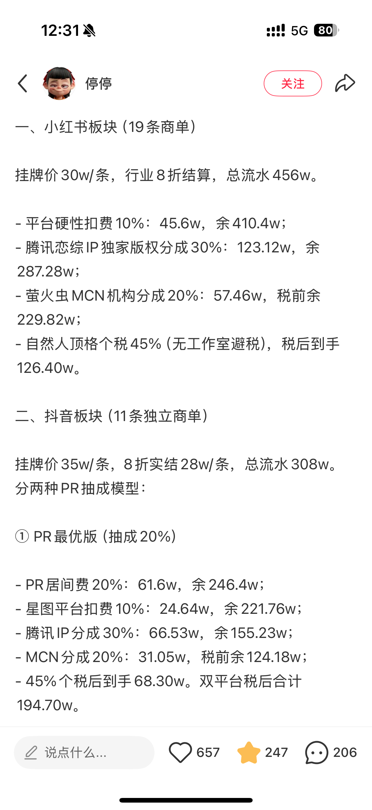 竟然要抽那么多…… 