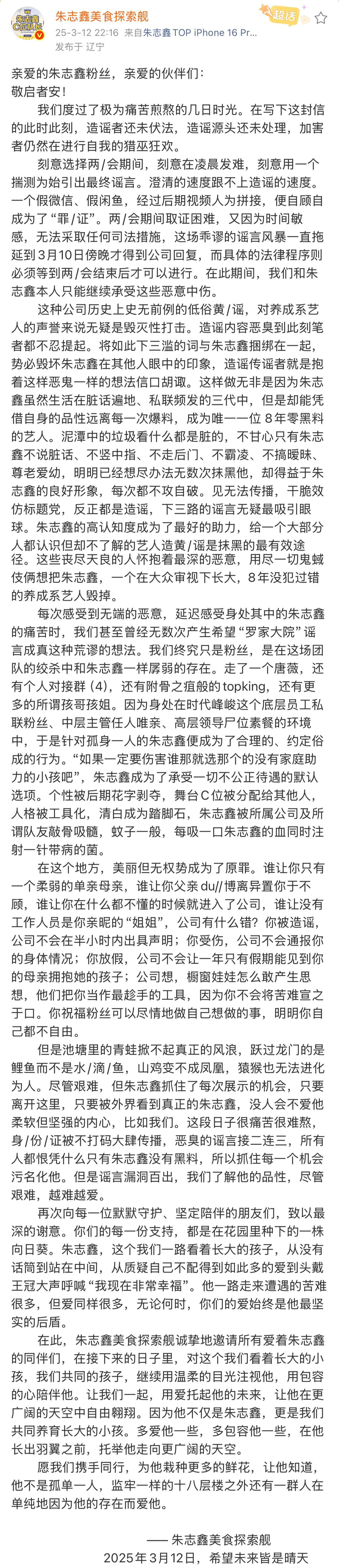 去年三月，今年六月，都有这样在痛苦中紧紧相拥的时刻。突然想起知否里的一句台词“我