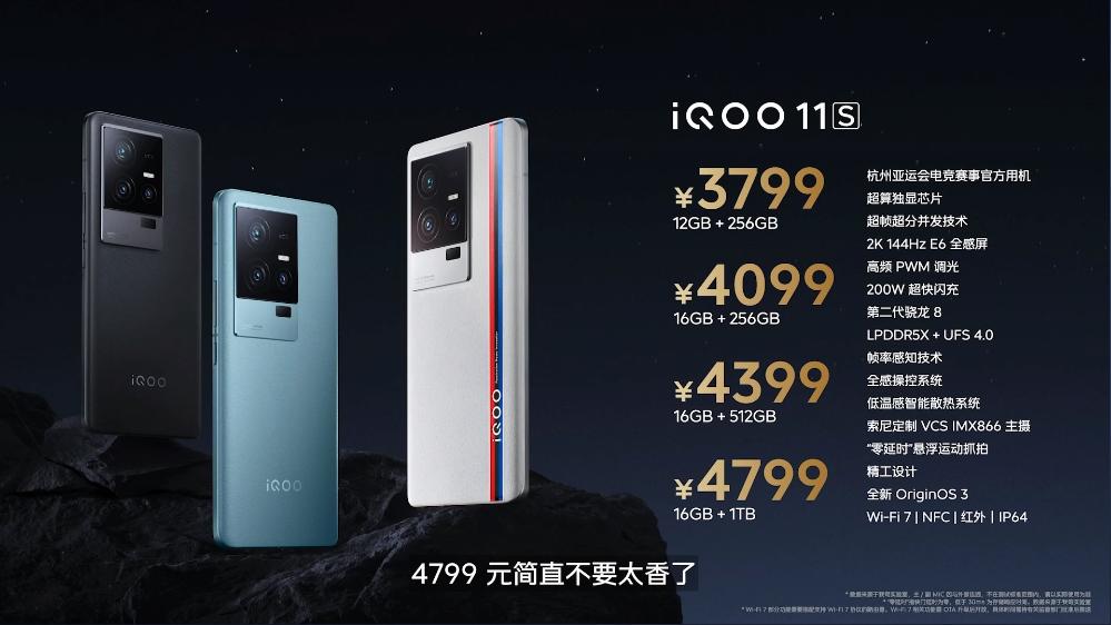 iQOO 11S发布

12+256GB版本售价3799元

16+256GB版