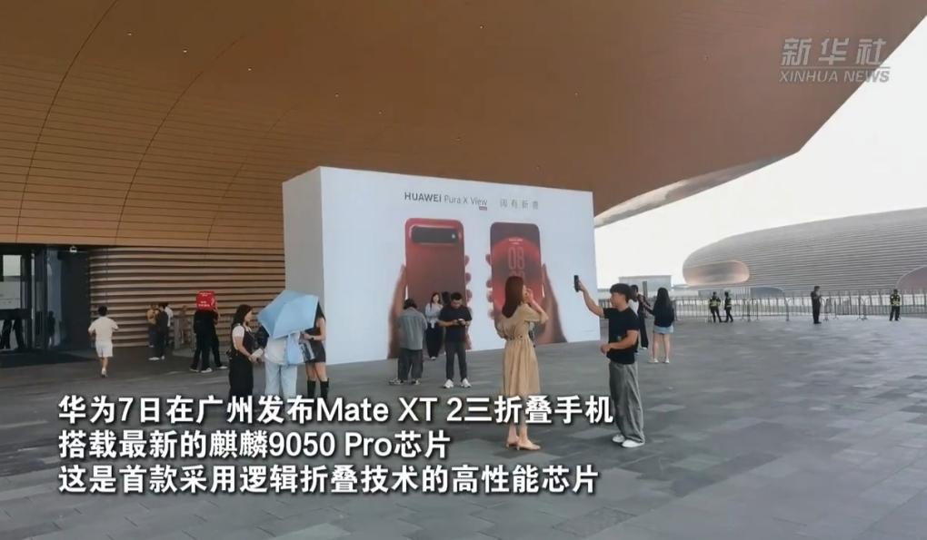 Mate XT 2昨日开售！华为麒麟芯片杀回来了，时隔六年余承东喊出三个“Sup