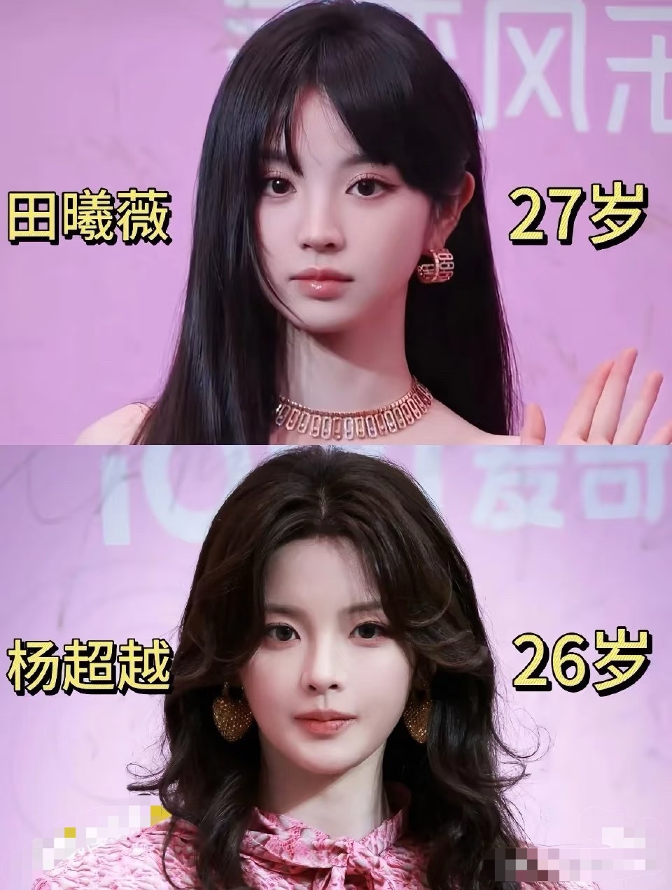 “天生嫩脸！内娱红毯王炸女主” ​​​