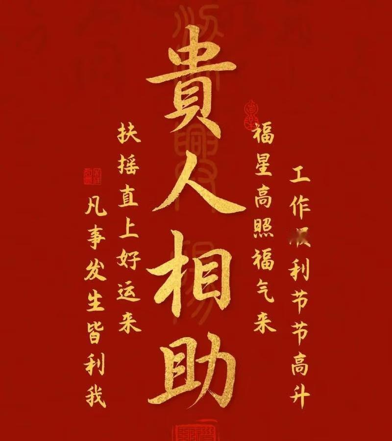 你一签收，贵人就出现

“我等了五年，为什么还是没人拉我一把？”

老张在酒桌上