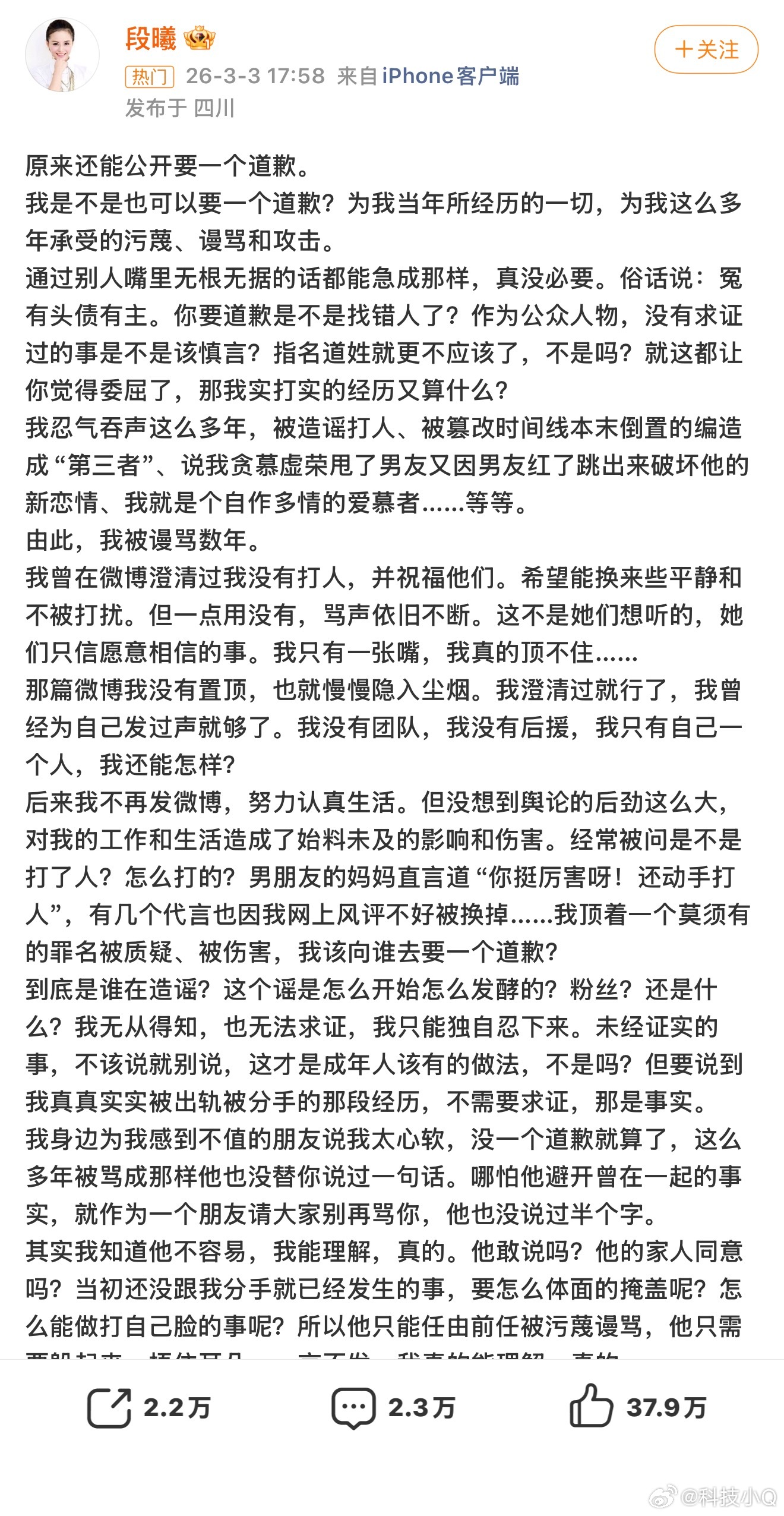 张杰前女友 被出轨是事实娱乐圈的反转比战争还来得快，两天时间，关键人不断地出现…