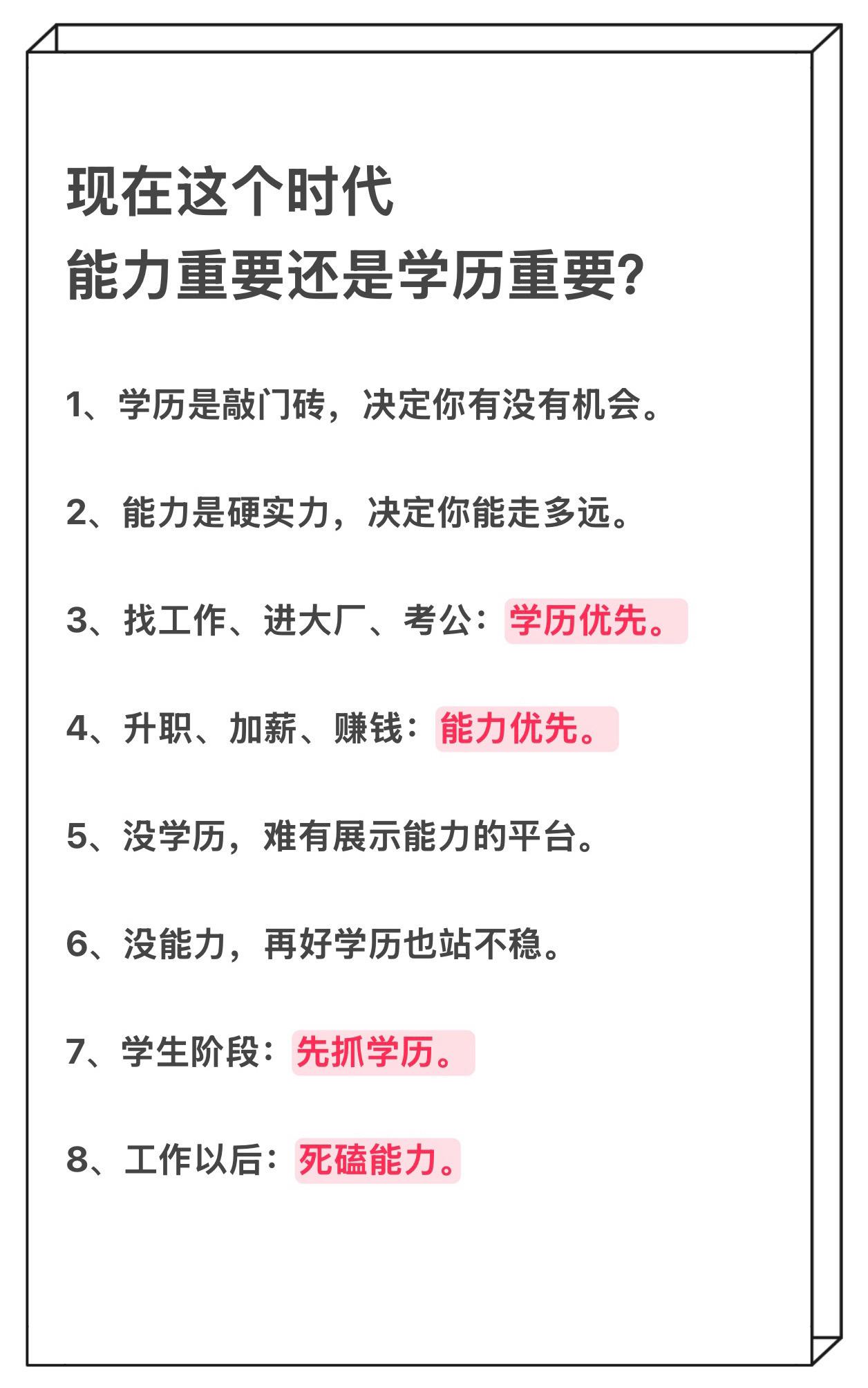 做智慧父母培养优秀孩子 家长收藏孩子受益 亲子教育 育儿 家长必读