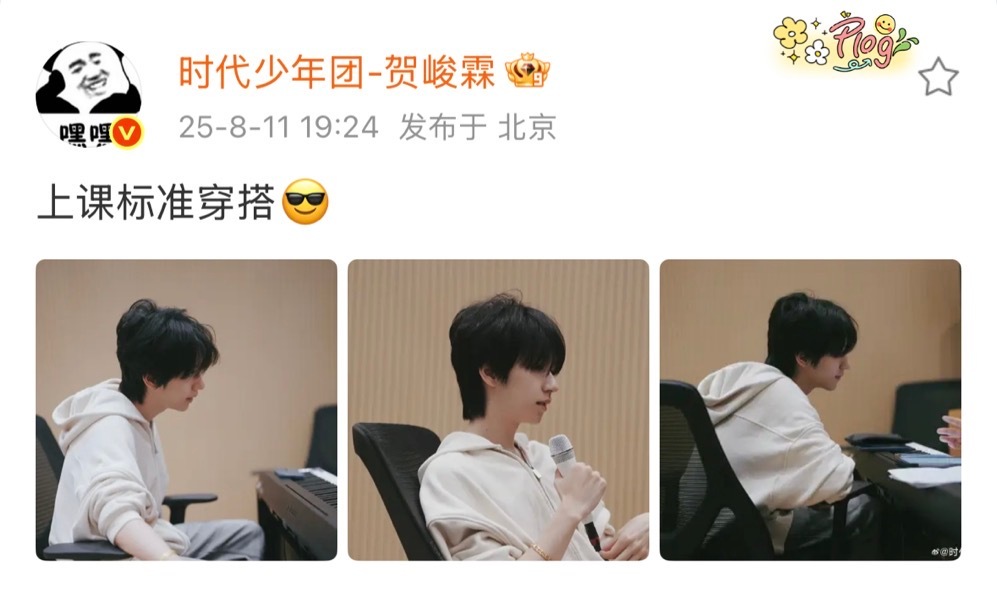 贺峻霖上课的标准穿搭 纯色卫衣+牛仔长裤，贺峻霖声乐课花絮再度认证！这份简约清爽
