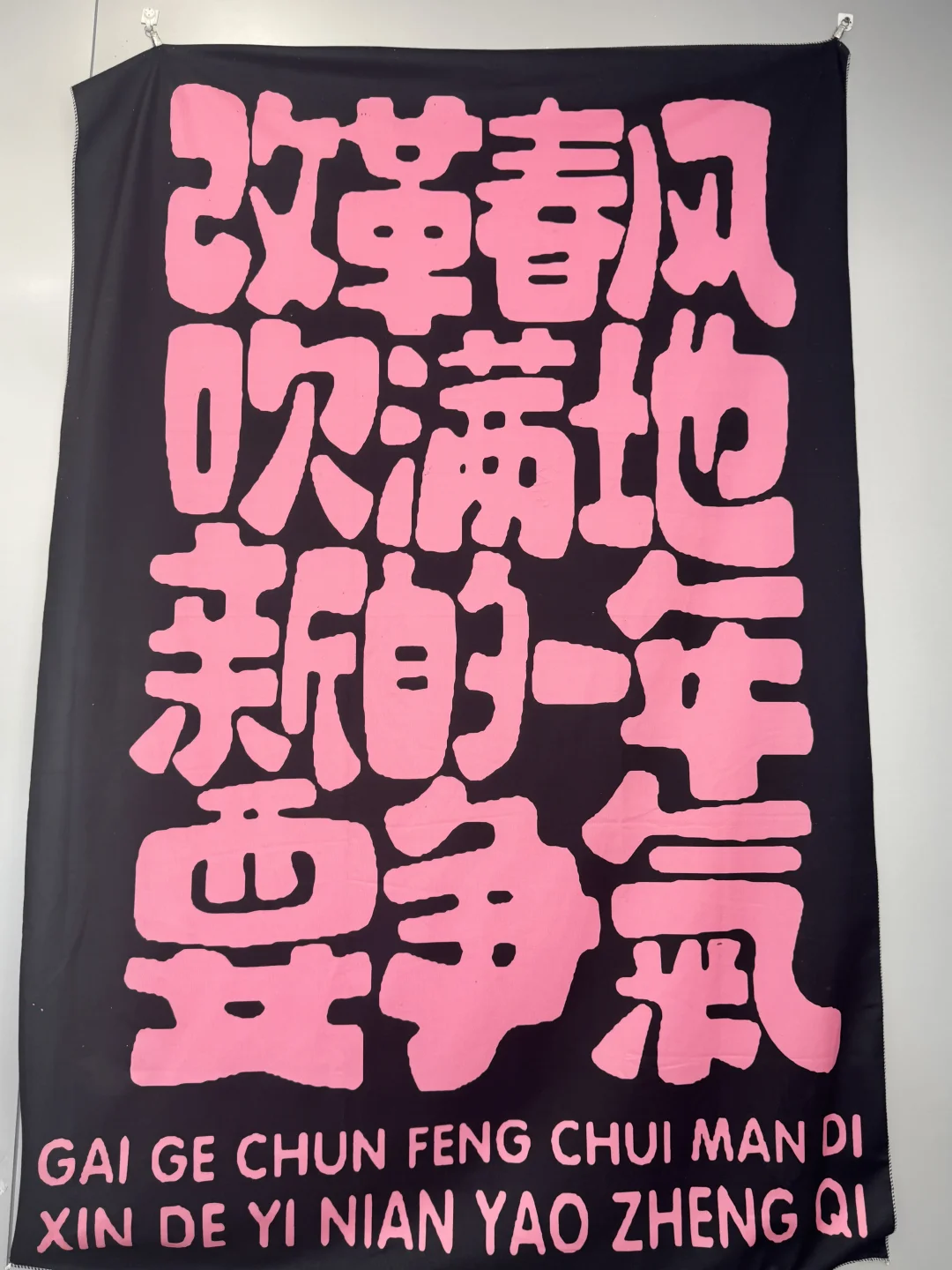生日快乐！愿山重水复后，仍然相信柳暗花明