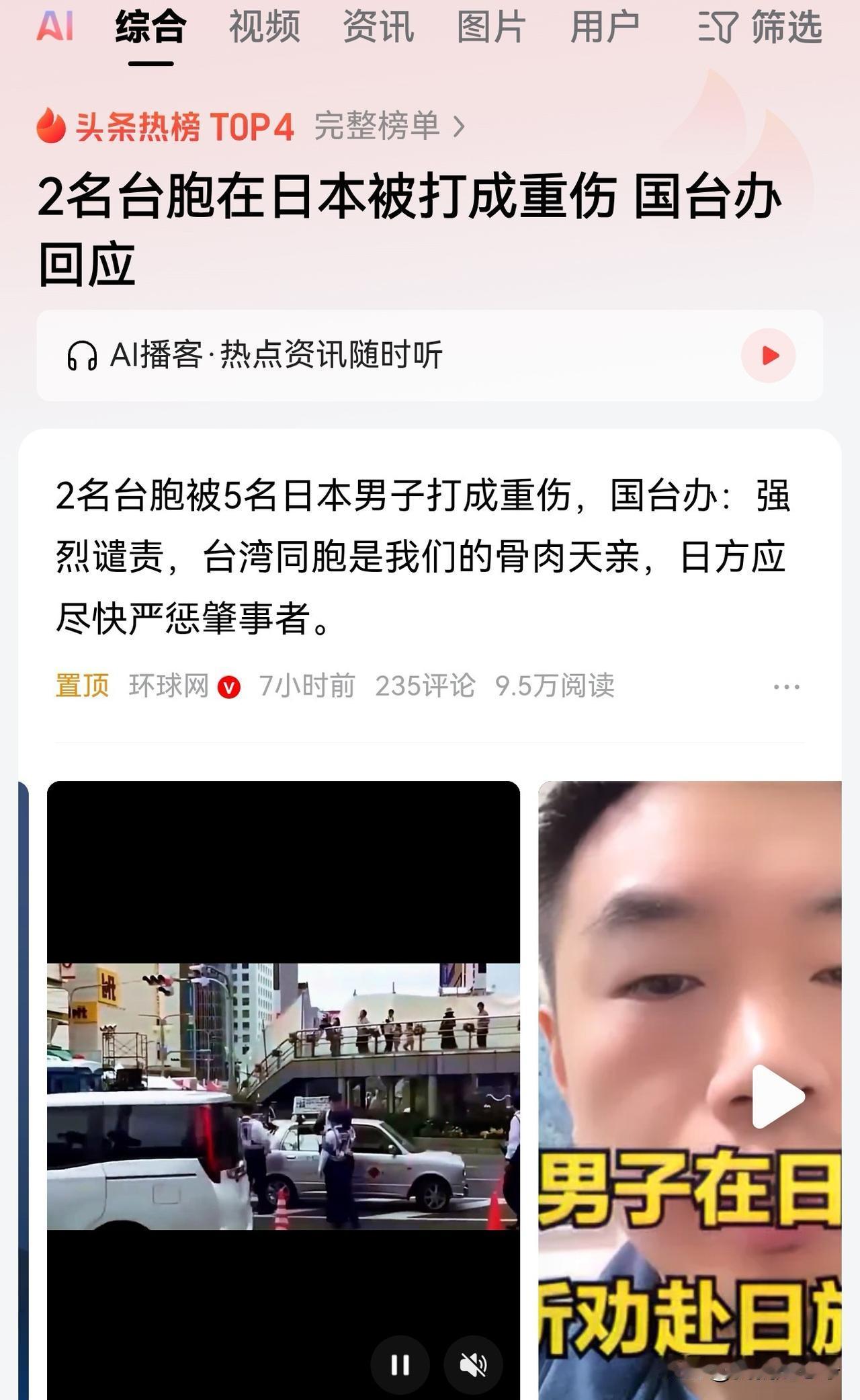 国家已经发出了旅游预警，可是你偏偏不听。
当然了，这两名台湾人以为自己不是大陆的