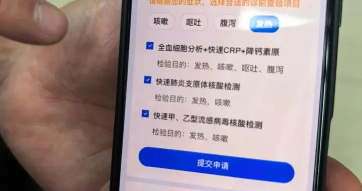诊前检查、网上看病、社区就诊，北京多项举措破解儿科“就医难”